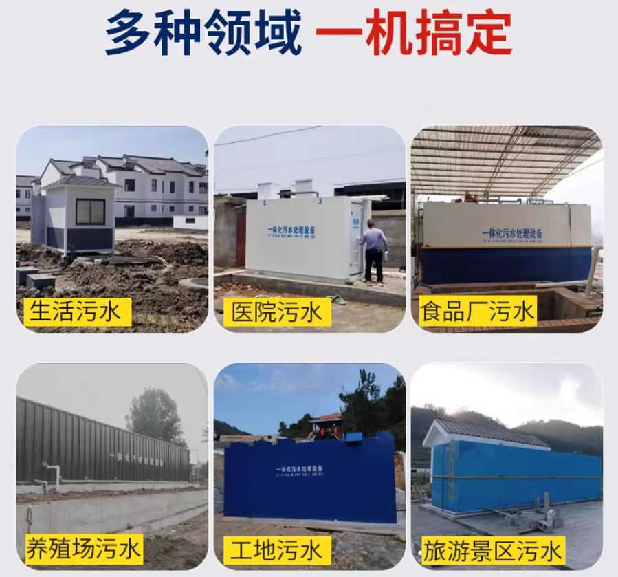 疏附场景全覆盖！甘肃嘉源通一体化污水处理设备，适配城乡工业全场景污水治理
